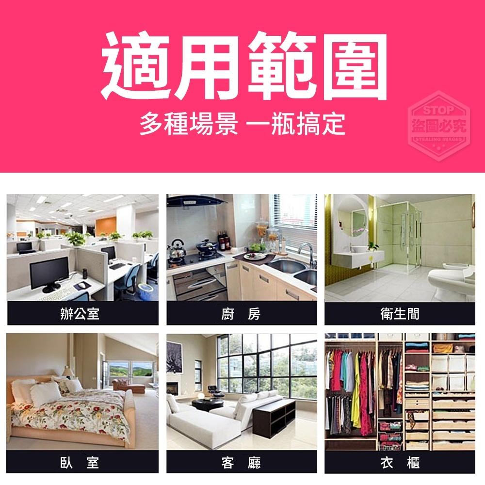 現貨 快速出貨 ｜ 消臭芳香噴霧 衣物除臭噴霧 空氣芳香噴霧 居家香氛 室內芳香 香氛噴霧 250ml-細節圖2