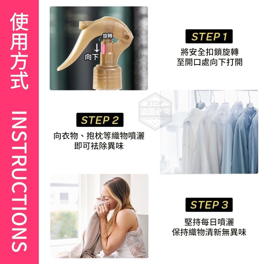 現貨 快速出貨 ｜ 消臭芳香噴霧 衣物除臭噴霧 空氣芳香噴霧 居家香氛 室內芳香 香氛噴霧 250ml-細節圖6