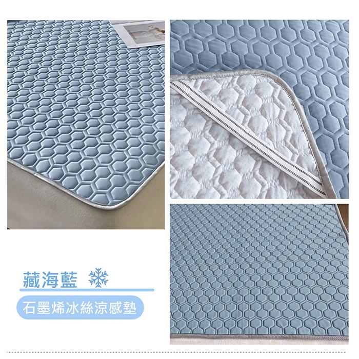 現貨 免運｜石墨烯極凍秒感涼墊 涼墊 涼感 石墨烯 涼蓆 涼被 冰墊 床墊 墊子 冰枕 枕頭 車墊 夏季 夏天 冷墊 蓆-細節圖6