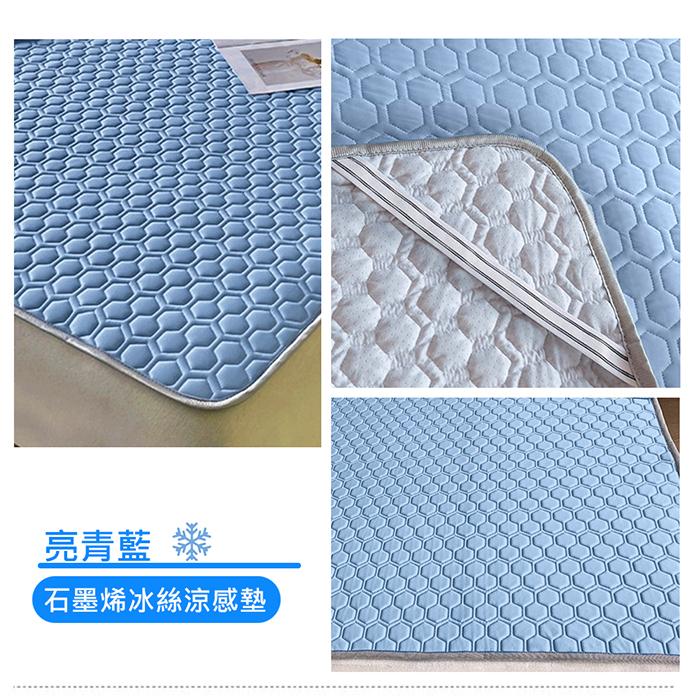 現貨 免運｜石墨烯極凍秒感涼墊 涼墊 涼感 石墨烯 涼蓆 涼被 冰墊 床墊 墊子 冰枕 枕頭 車墊 夏季 夏天 冷墊 蓆-細節圖7