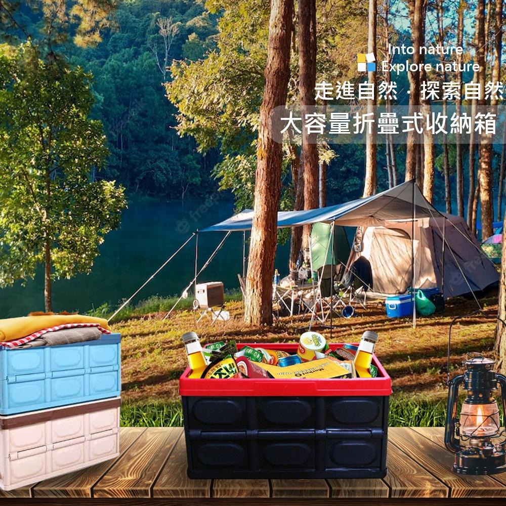 現貨 快速出貨 ｜ 多功能 折疊式 收納箱 四色任選 摺疊收納箱 露營收納箱-細節圖3