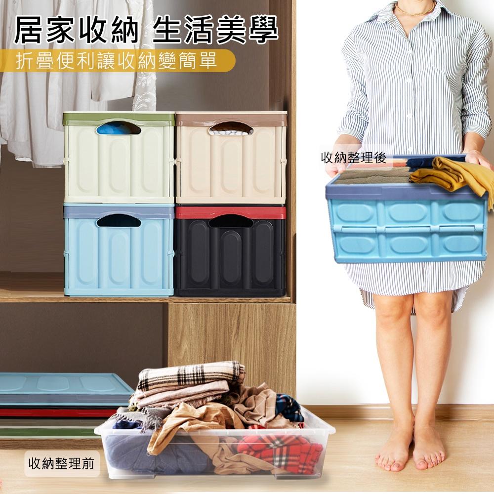 現貨 快速出貨 ｜ 多功能 折疊式 收納箱 四色任選 摺疊收納箱 露營收納箱-細節圖8