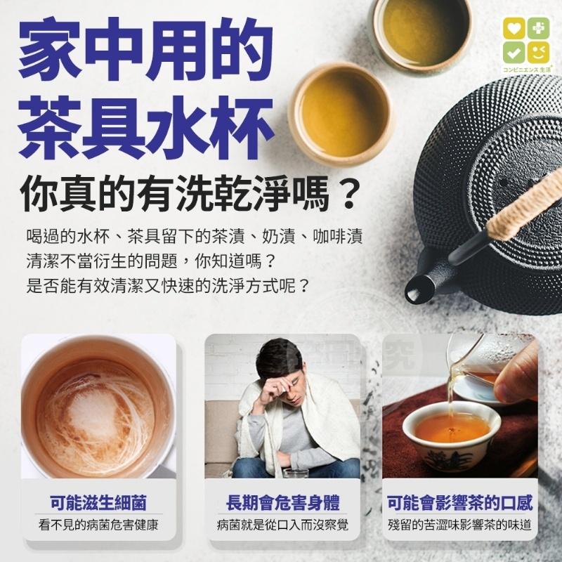 現貨 快速出貨 ｜ 日本CLH免刷洗食器杯垢活氧去漬錠 去漬錠 水杯 碗盤 污漬 茶漬-細節圖2