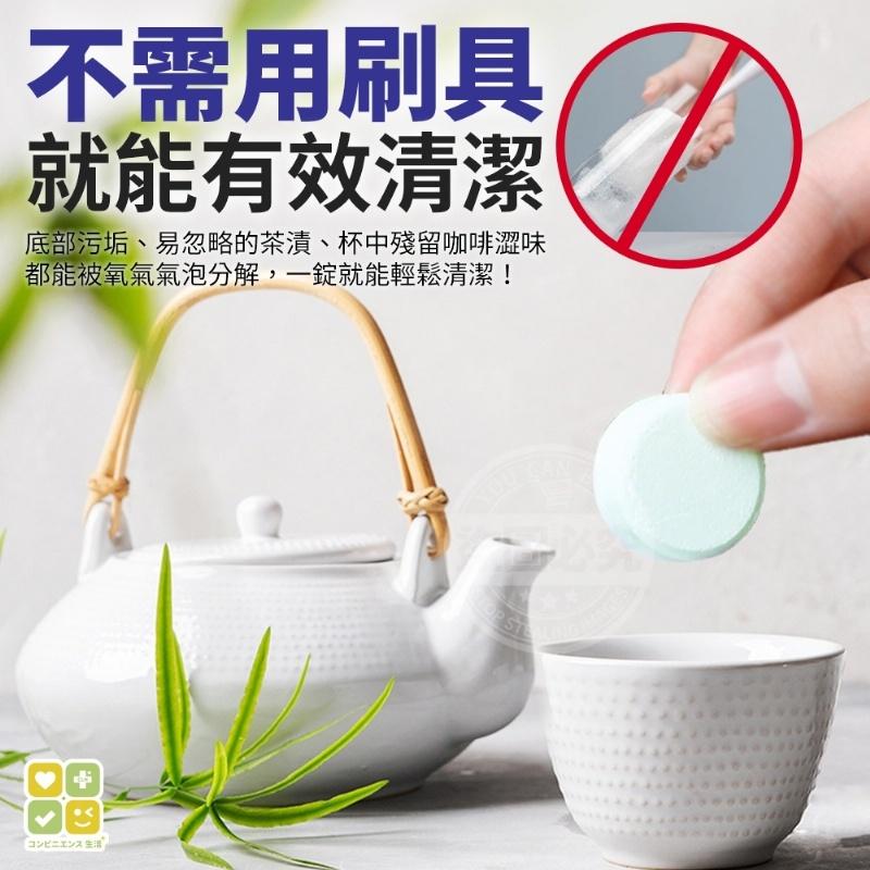 現貨 快速出貨 ｜ 日本CLH免刷洗食器杯垢活氧去漬錠 去漬錠 水杯 碗盤 污漬 茶漬-細節圖3