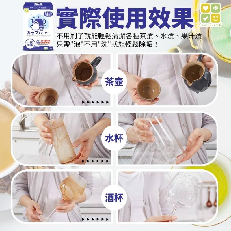 現貨 快速出貨 ｜ 日本CLH免刷洗食器杯垢活氧去漬錠 去漬錠 水杯 碗盤 污漬 茶漬-細節圖4