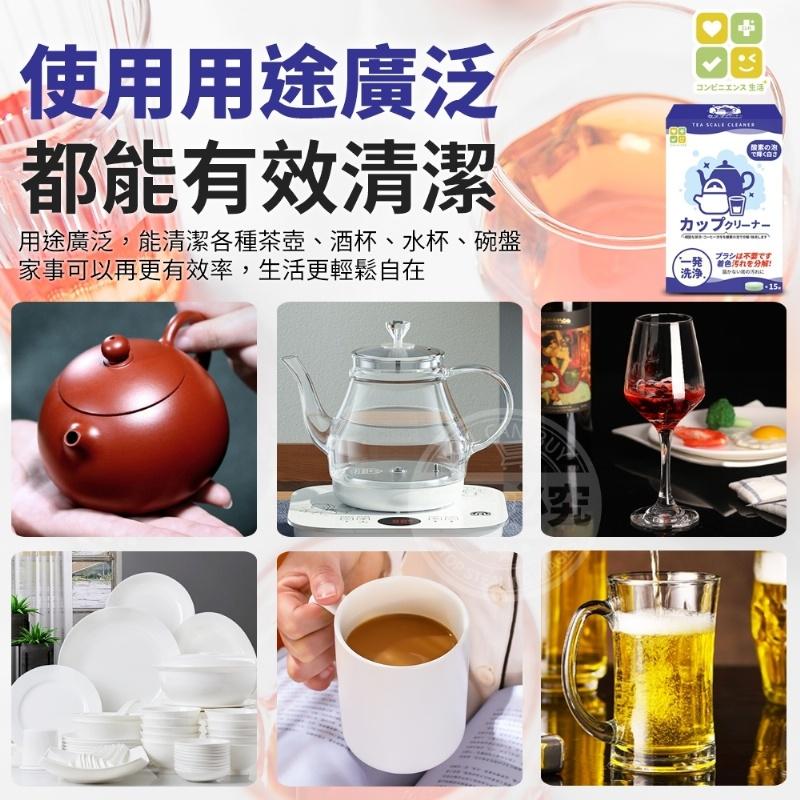 現貨 快速出貨 ｜ 日本CLH免刷洗食器杯垢活氧去漬錠 去漬錠 水杯 碗盤 污漬 茶漬-細節圖6