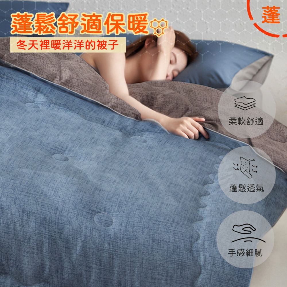 現貨 快速出貨｜ 雙色石墨烯羊毛被 棉被 能量被 台灣製 發熱被 棉被 被子 冬被 可水洗(2KG)-細節圖4