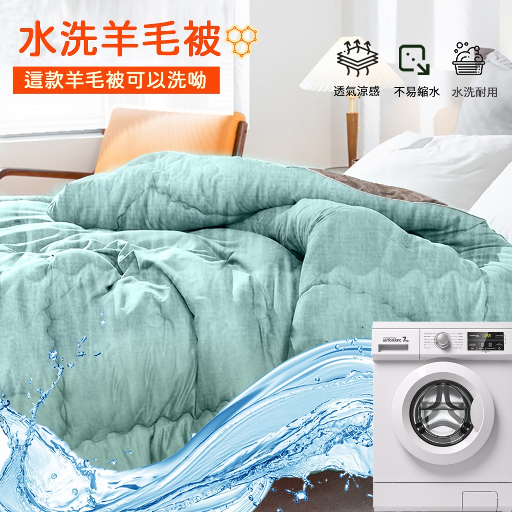 現貨 快速出貨｜ 雙色石墨烯羊毛被 棉被 能量被 台灣製 發熱被 棉被 被子 冬被 可水洗(2KG)-細節圖9