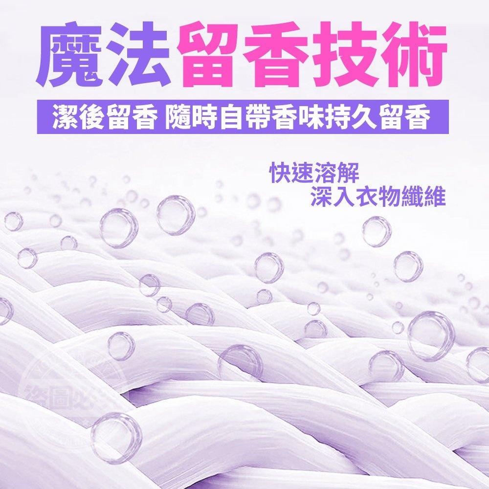 日本暢銷2in1衣物柔軟 芳香豆 Lavender薰衣草/N°5 Floral scent  重量級500g ｜現貨-細節圖3