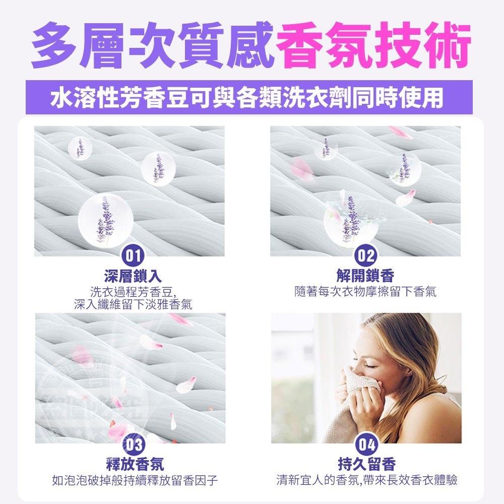 日本暢銷2in1衣物柔軟 芳香豆 Lavender薰衣草/N°5 Floral scent  重量級500g ｜現貨-細節圖4