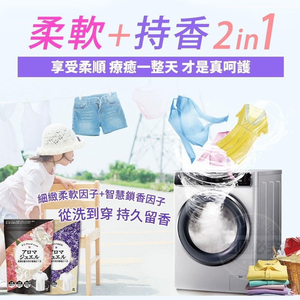 日本暢銷2in1衣物柔軟 芳香豆 Lavender薰衣草/N°5 Floral scent  重量級500g ｜現貨-細節圖5
