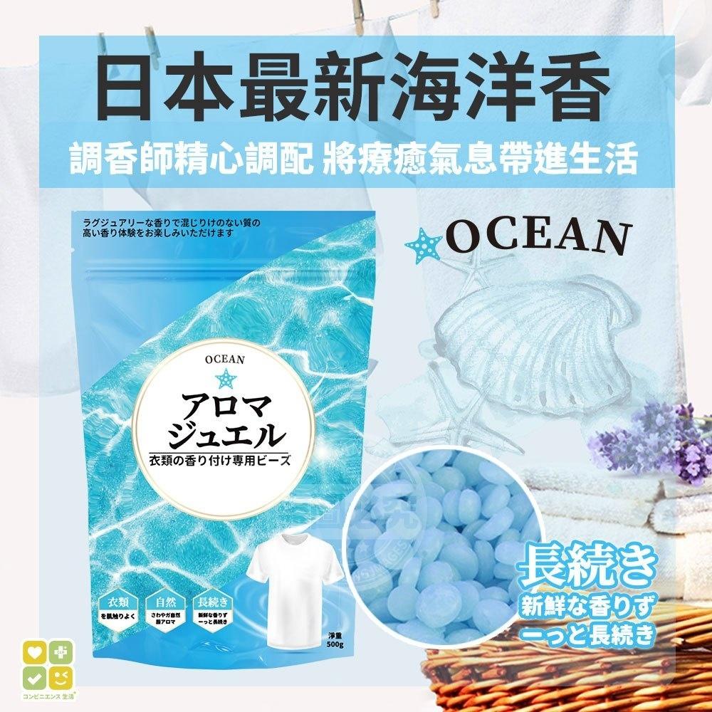 日本暢銷2in1衣物柔軟 芳香豆 Lavender薰衣草/N°5 Floral scent  重量級500g ｜現貨-細節圖6