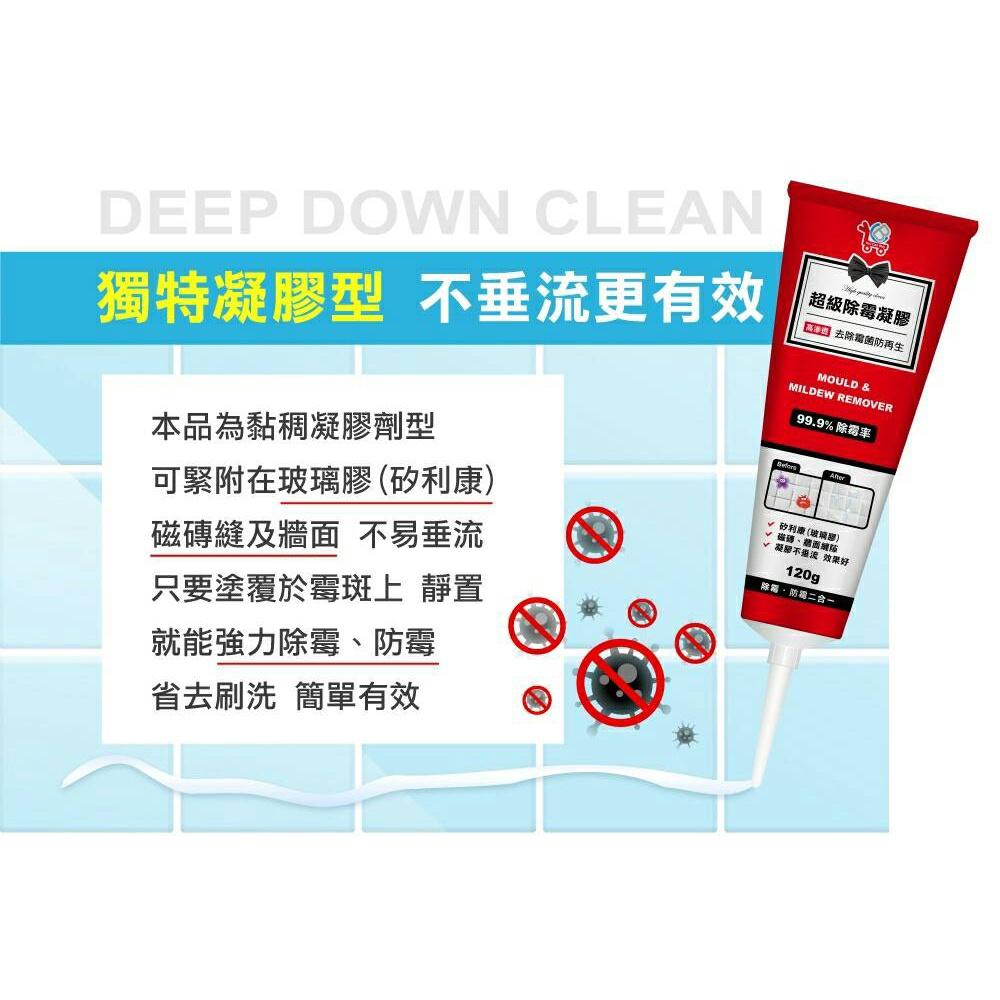 超實用【You Can Buy】超級除霉凝膠 120g-細節圖3