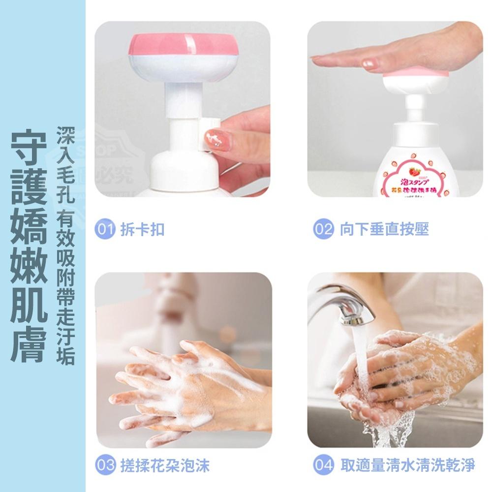 現貨 快速出貨 ｜ 泡泡花朵 洗手慕斯 小花泡泡慕斯 萌萌泡泡 小花慕斯 花朵慕斯洗手液 洗手液 兒童小花 洗手泡泡-細節圖4