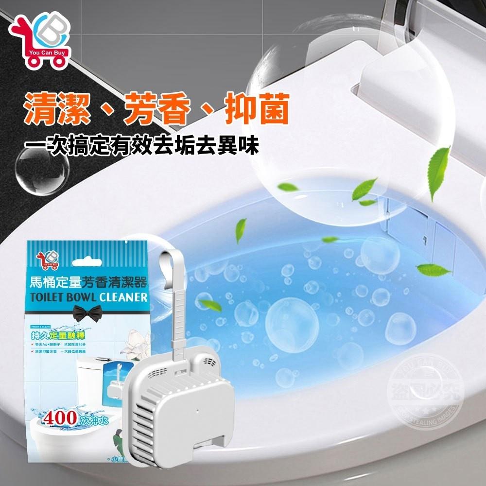 現貨 快速出貨 YCB 馬桶定量芳香清潔劑 小蒼蘭香抗菌除臭 馬桶定量清潔劑 芳香清潔器 掛吊式清潔劑 清潔劑 馬桶清潔-細節圖2