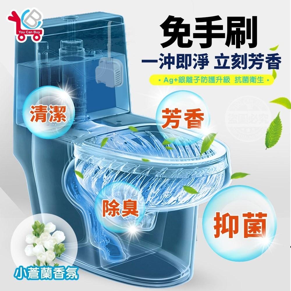 現貨 快速出貨 YCB 馬桶定量芳香清潔劑 小蒼蘭香抗菌除臭 馬桶定量清潔劑 芳香清潔器 掛吊式清潔劑 清潔劑 馬桶清潔-細節圖3