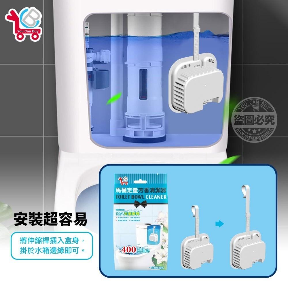現貨 快速出貨 YCB 馬桶定量芳香清潔劑 小蒼蘭香抗菌除臭 馬桶定量清潔劑 芳香清潔器 掛吊式清潔劑 清潔劑 馬桶清潔-細節圖4