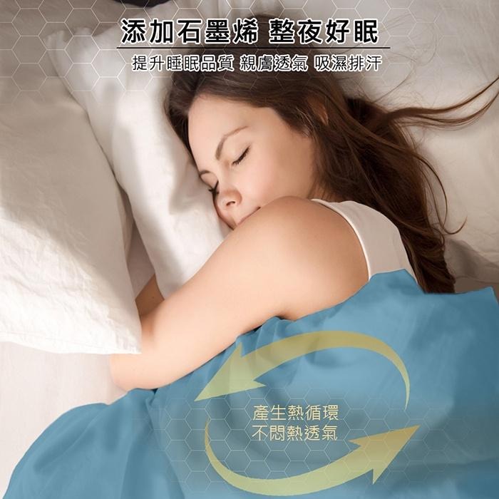 現貨 快速出貨 ｜ 石墨烯四季被 台灣製 調節睡眠 防螨抗菌 石墨烯 四季被 棉被 石墨烯棉被 冬被 能量被 發熱被-細節圖4