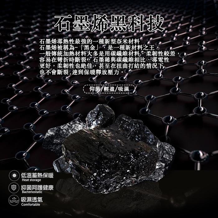 現貨 快速出貨 ｜ 石墨烯四季被 台灣製 調節睡眠 防螨抗菌 石墨烯 四季被 棉被 石墨烯棉被 冬被 能量被 發熱被-細節圖8