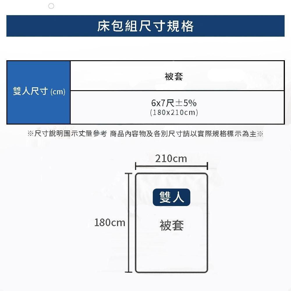 現貨 快速出貨 ｜ 歐風御紡棉被套 雙人被套 被套 薄被套 被單 被套 被罩 薄被套 薄被單 棉被套-細節圖6