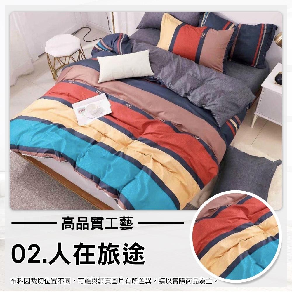 現貨 快速出貨 ｜ 歐風御紡棉被套 雙人被套 被套 薄被套 被單 被套 被罩 薄被套 薄被單 棉被套-細節圖7