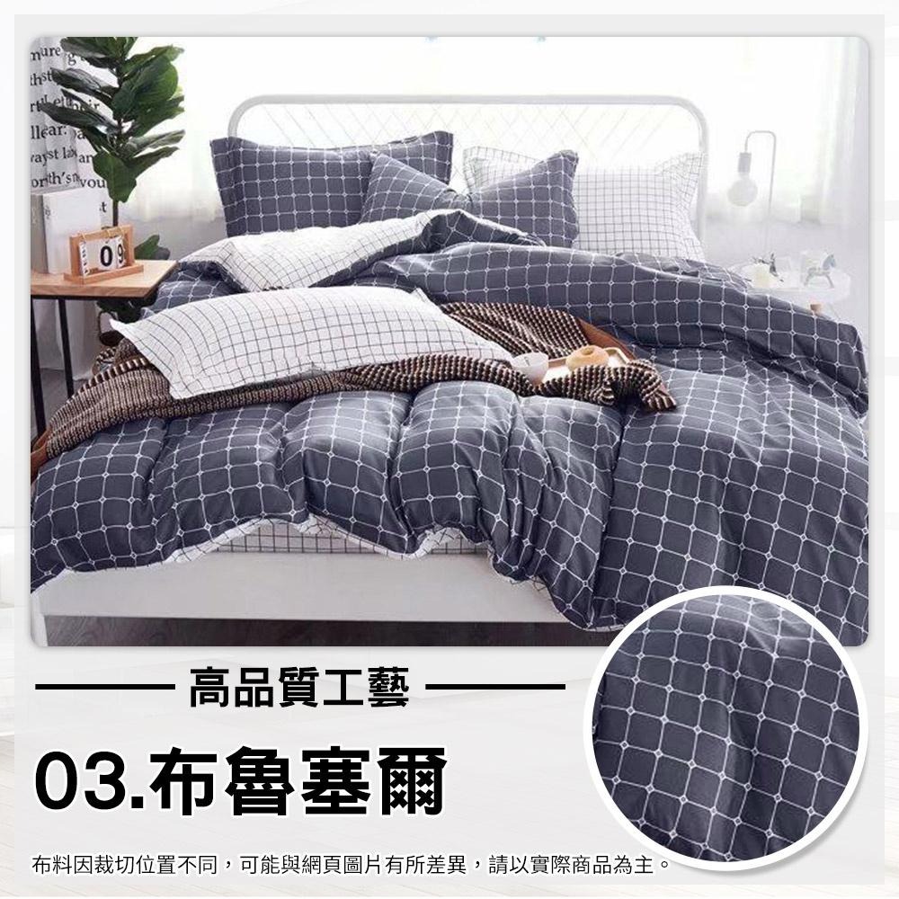 現貨 快速出貨 ｜ 歐風御紡棉被套 雙人被套 被套 薄被套 被單 被套 被罩 薄被套 薄被單 棉被套-細節圖8