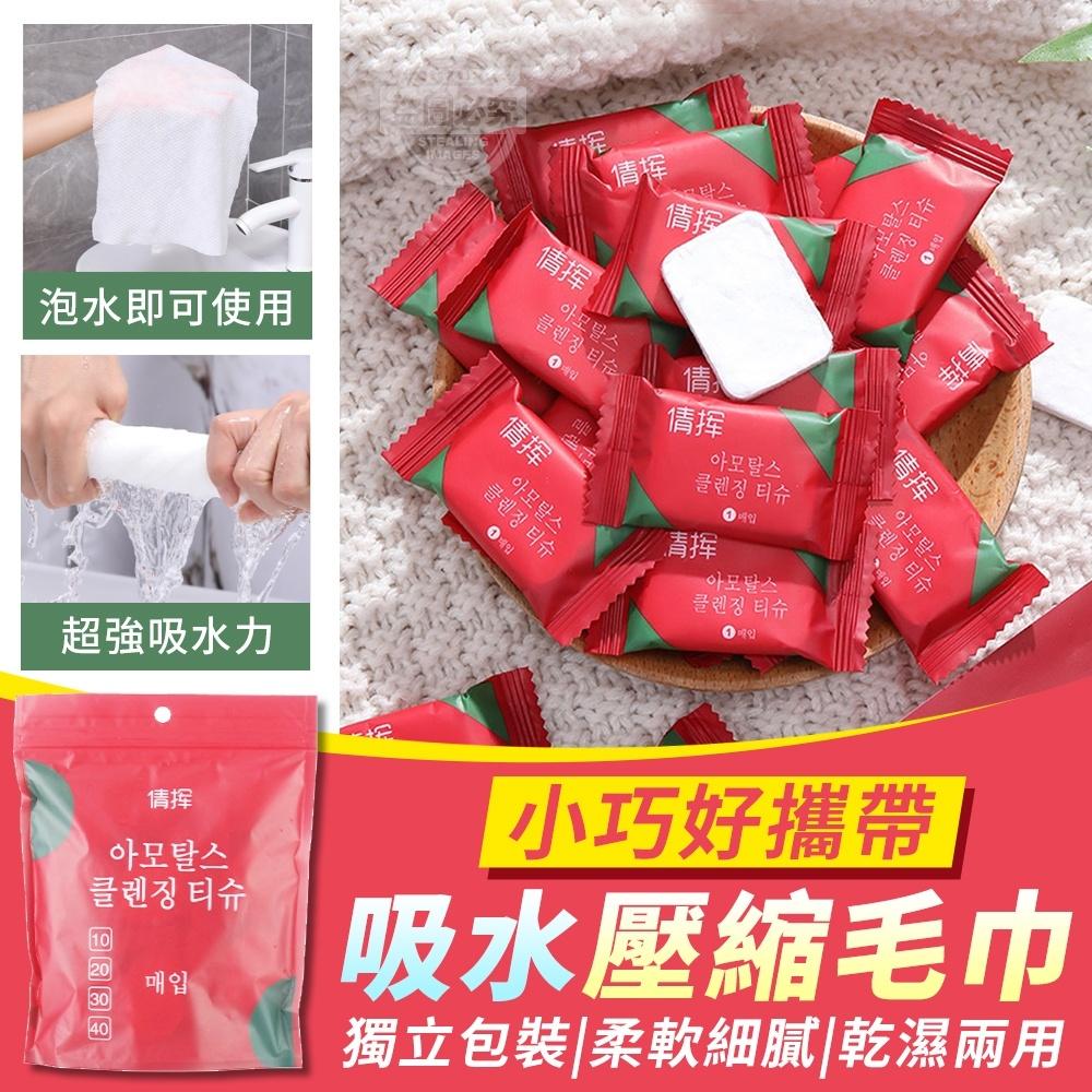 現貨 快速出貨 ｜ YCB 小巧好攜帶吸水壓縮毛巾 一次性浴巾 洗臉巾 拋棄式毛巾 旅行壓縮毛巾 隨身毛巾 拋棄式毛巾-細節圖2