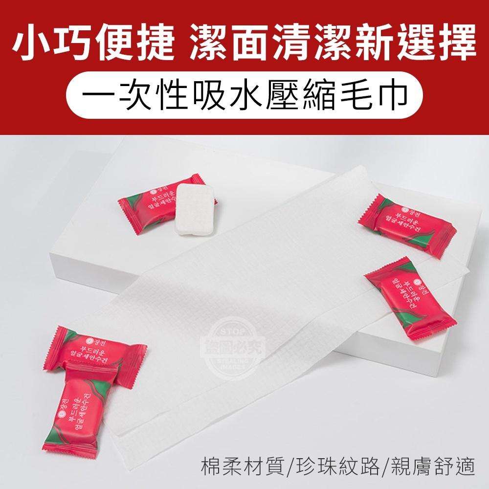 現貨 快速出貨 ｜ YCB 小巧好攜帶吸水壓縮毛巾 一次性浴巾 洗臉巾 拋棄式毛巾 旅行壓縮毛巾 隨身毛巾 拋棄式毛巾-細節圖4