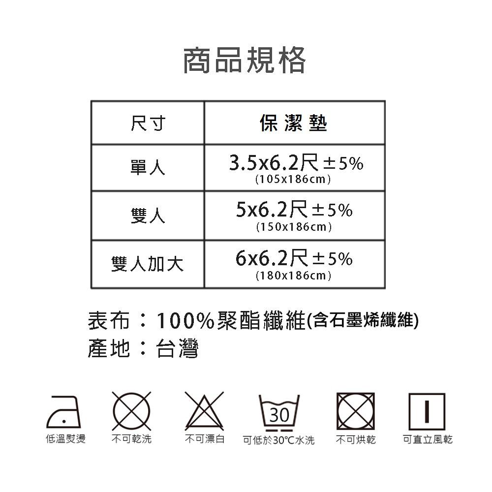 現貨 ｜ MIT 石墨烯完全防水保潔墊 防水隔尿 3M專利技術 吸濕排汗 石墨烯防水保潔墊 防水保潔墊 石墨烯 保潔墊-細節圖7