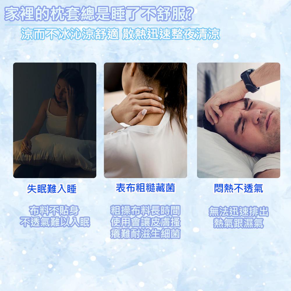 現貨 快速出貨｜極凍涼感枕套 枕套 涼感 夏日 冰枕 涼枕 枕頭 枕頭套 45x74-細節圖2