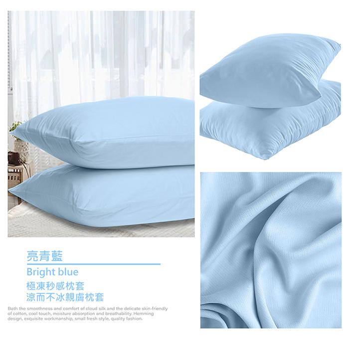 現貨 快速出貨｜極凍涼感枕套 枕套 涼感 夏日 冰枕 涼枕 枕頭 枕頭套 45x74-細節圖7