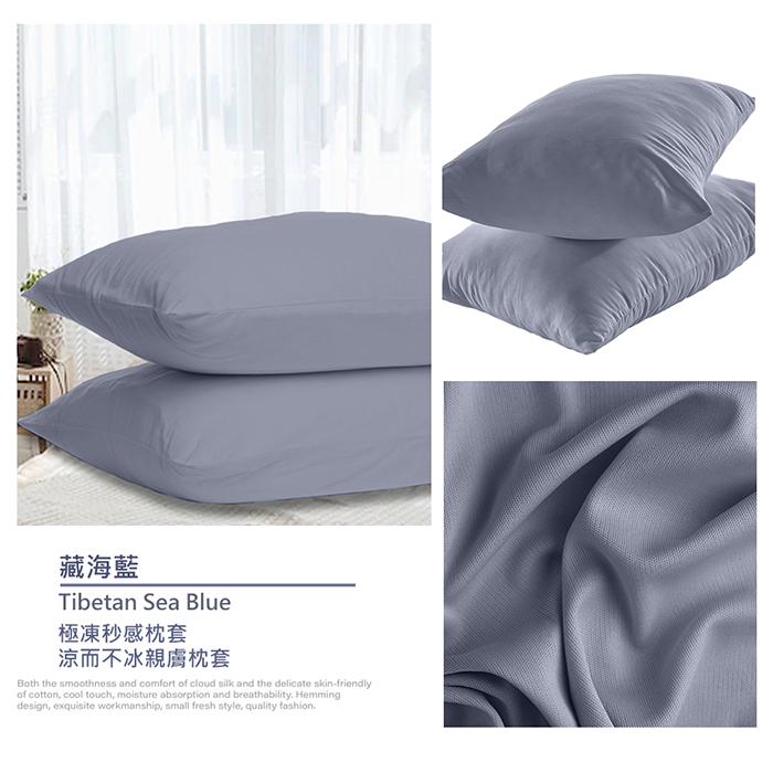 現貨 快速出貨｜極凍涼感枕套 枕套 涼感 夏日 冰枕 涼枕 枕頭 枕頭套 45x74-細節圖8