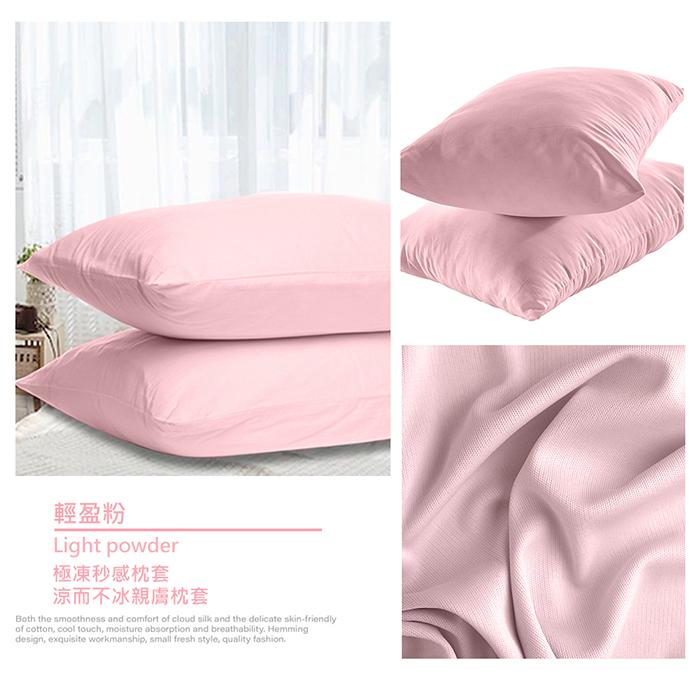 現貨 快速出貨｜極凍涼感枕套 枕套 涼感 夏日 冰枕 涼枕 枕頭 枕頭套 45x74-細節圖9