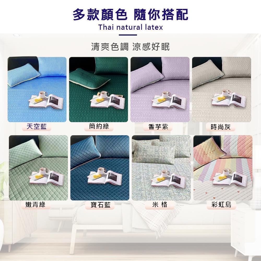 【YCB】 冰絲涼感乳膠涼墊 買涼墊送枕墊 夏日必備 涼墊 枕墊 雙人150*190cm __-現貨-細節圖2
