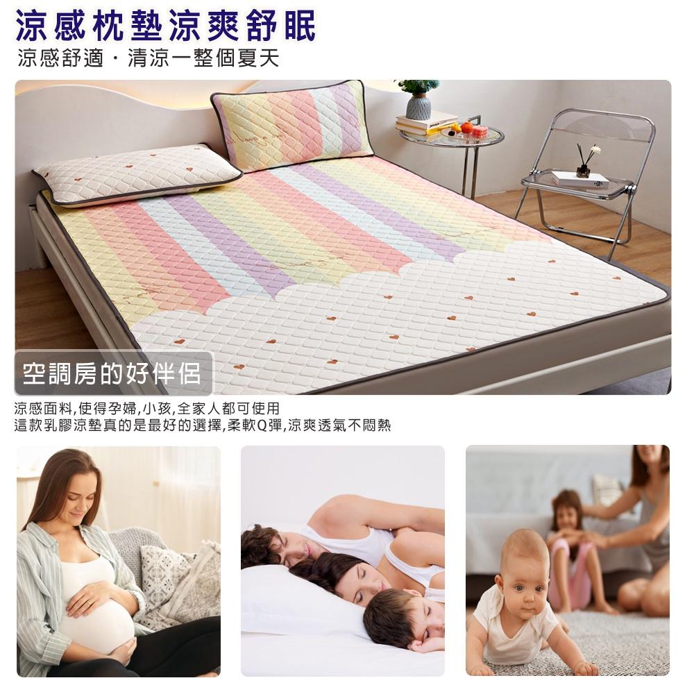 【YCB】 冰絲涼感乳膠涼墊 買涼墊送枕墊 夏日必備 涼墊 枕墊 雙人150*190cm __-現貨-細節圖8
