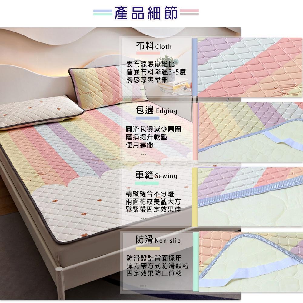 【YCB】 冰絲涼感乳膠涼墊 買涼墊送枕墊 夏日必備 涼墊 枕墊 雙人150*190cm __-現貨-細節圖9