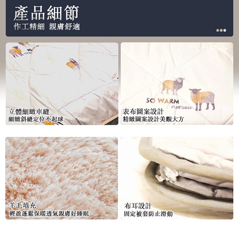 現貨 免運 ｜ 3KG皇家御璽100% 羊毛被 美利諾Merino 吸濕透氣 恆溫保暖 6x7尺 180x210cm-細節圖8