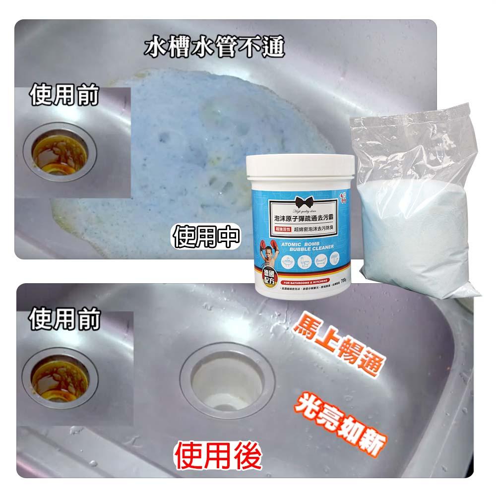 You Can Buy泡沫原子彈疏通去污霸 台灣製造 保持環境清新、抗菌、防霉、除臭 700g 推車牌-細節圖5