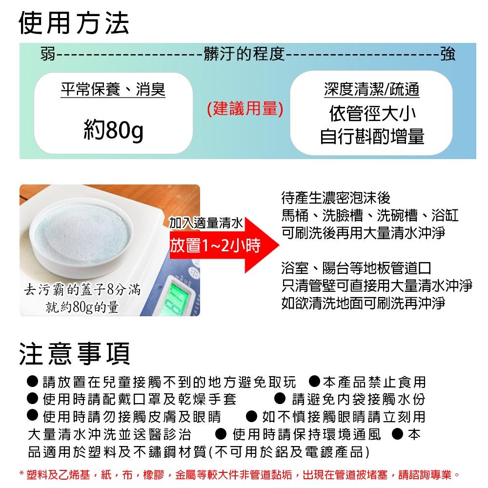 You Can Buy泡沫原子彈疏通去污霸 台灣製造 保持環境清新、抗菌、防霉、除臭 700g 推車牌-細節圖6