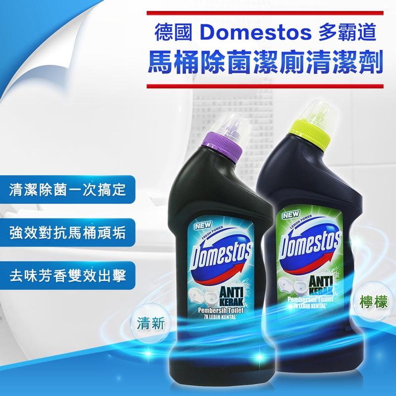 現貨 ｜ YCBXDomestos 多霸道 馬桶浴廁清潔劑 450ml 德國原裝 浴室 除菌 潔白配方 除臭殺菌凝膠-細節圖3