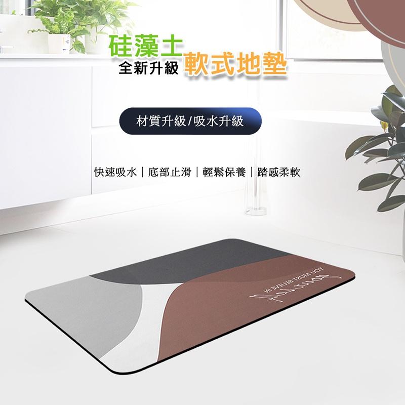 現貨 【YCB】 軟式珪藻土吸水地墊 免套布 硅藻土 柔軟 吸水地墊 防滑地墊 可捲曲收納 門口防滑腳墊 矽藻土地墊-細節圖3
