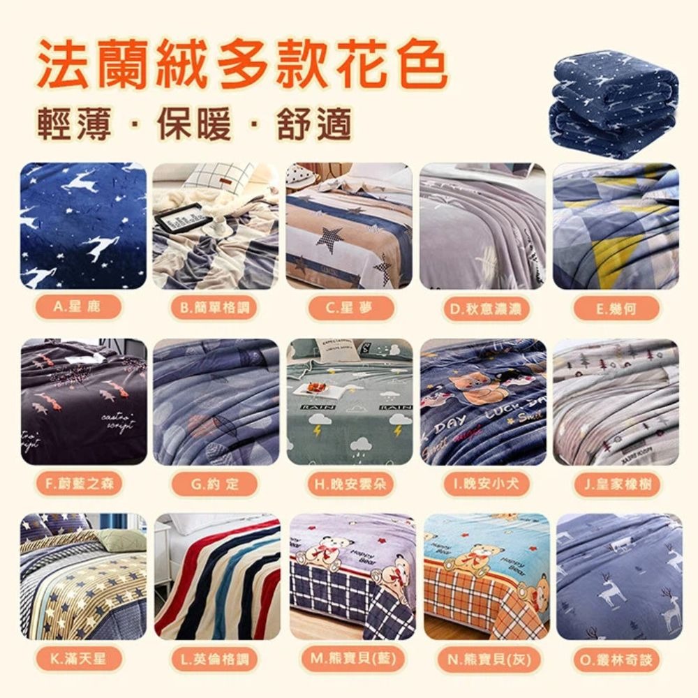 現貨 快速出貨 ｜ 超柔軟法蘭絨親膚毯 150X200cm 摸貓式手感 空調毯 懶人毯 保暖毯 薄毯-細節圖5