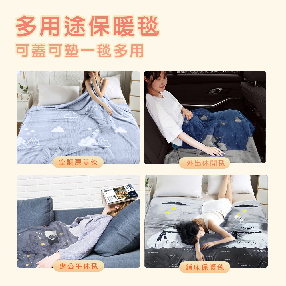現貨 快速出貨 ｜ 超柔軟法蘭絨親膚毯 150X200cm 摸貓式手感 空調毯 懶人毯 保暖毯 薄毯-細節圖9