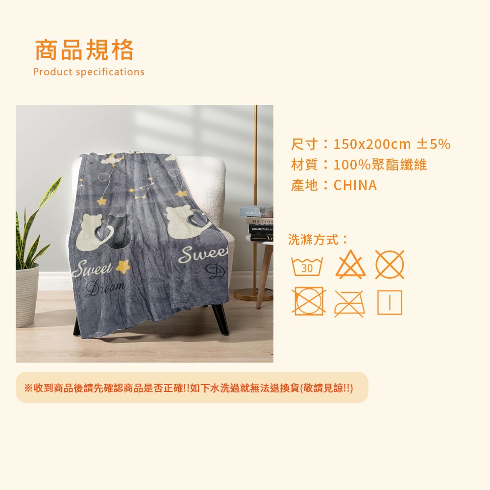 現貨 快速出貨 ｜ 超柔軟法蘭絨親膚毯 150X200cm 摸貓式手感 空調毯 懶人毯 保暖毯 薄毯-細節圖11