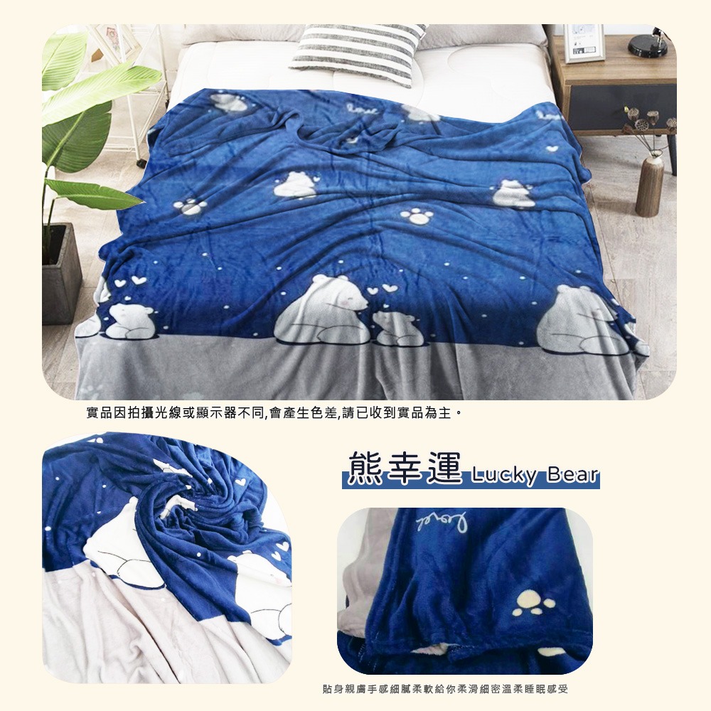 現貨 快速出貨 ｜ 超柔軟法蘭絨親膚毯 150X200cm 摸貓式手感 空調毯 懶人毯 保暖毯 薄毯-規格圖11