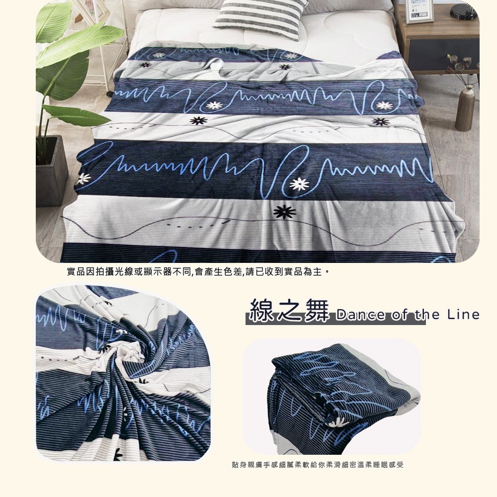 現貨 快速出貨 ｜ 超柔軟法蘭絨親膚毯 150X200cm 摸貓式手感 空調毯 懶人毯 保暖毯 薄毯-規格圖11