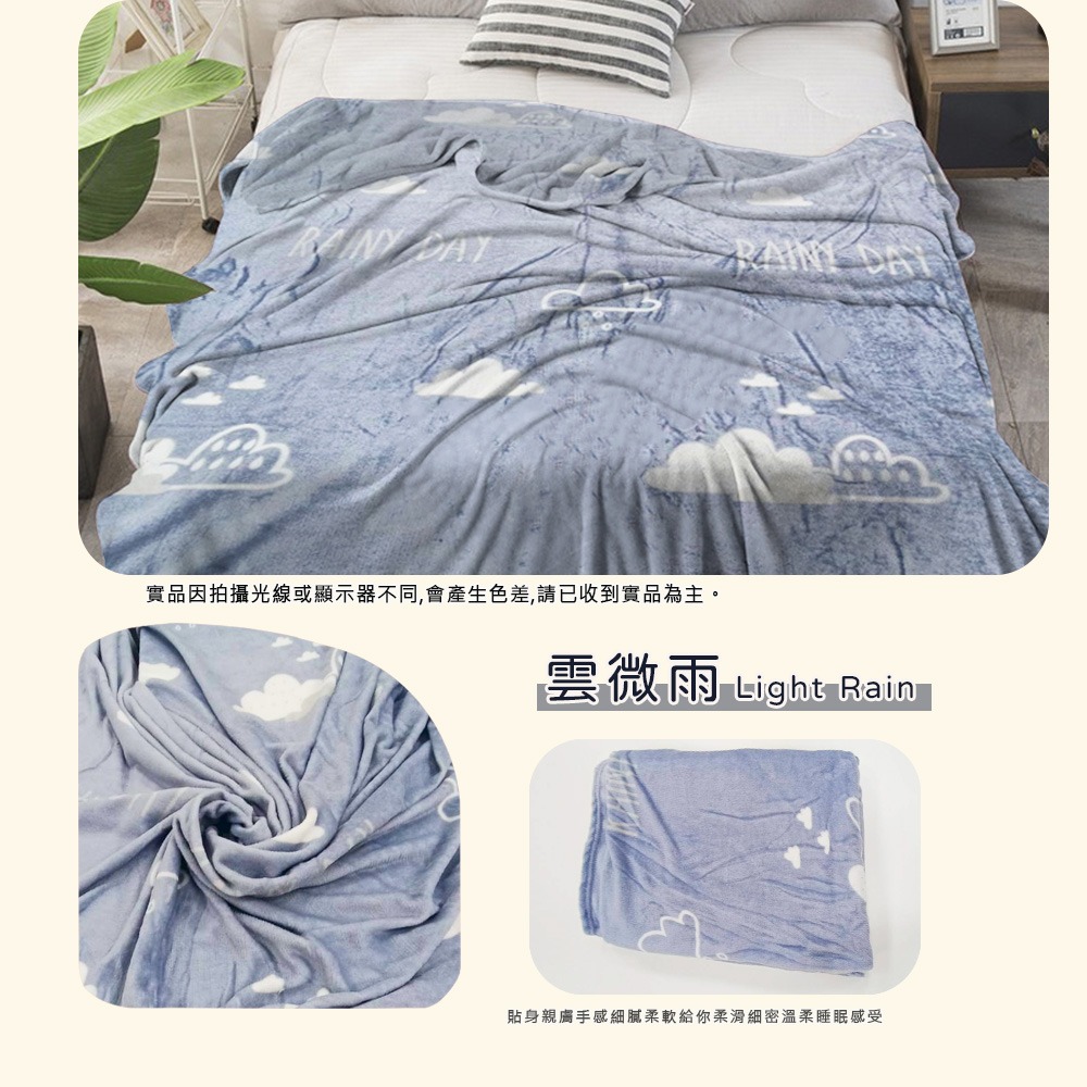 現貨 快速出貨 ｜ 超柔軟法蘭絨親膚毯 150X200cm 摸貓式手感 空調毯 懶人毯 保暖毯 薄毯-規格圖11
