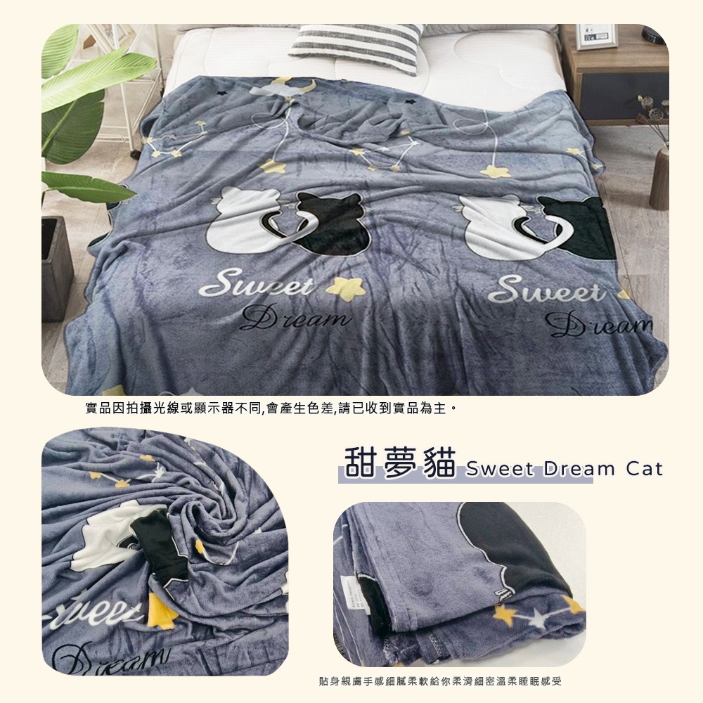 現貨 快速出貨 ｜ 超柔軟法蘭絨親膚毯 150X200cm 摸貓式手感 空調毯 懶人毯 保暖毯 薄毯-規格圖11