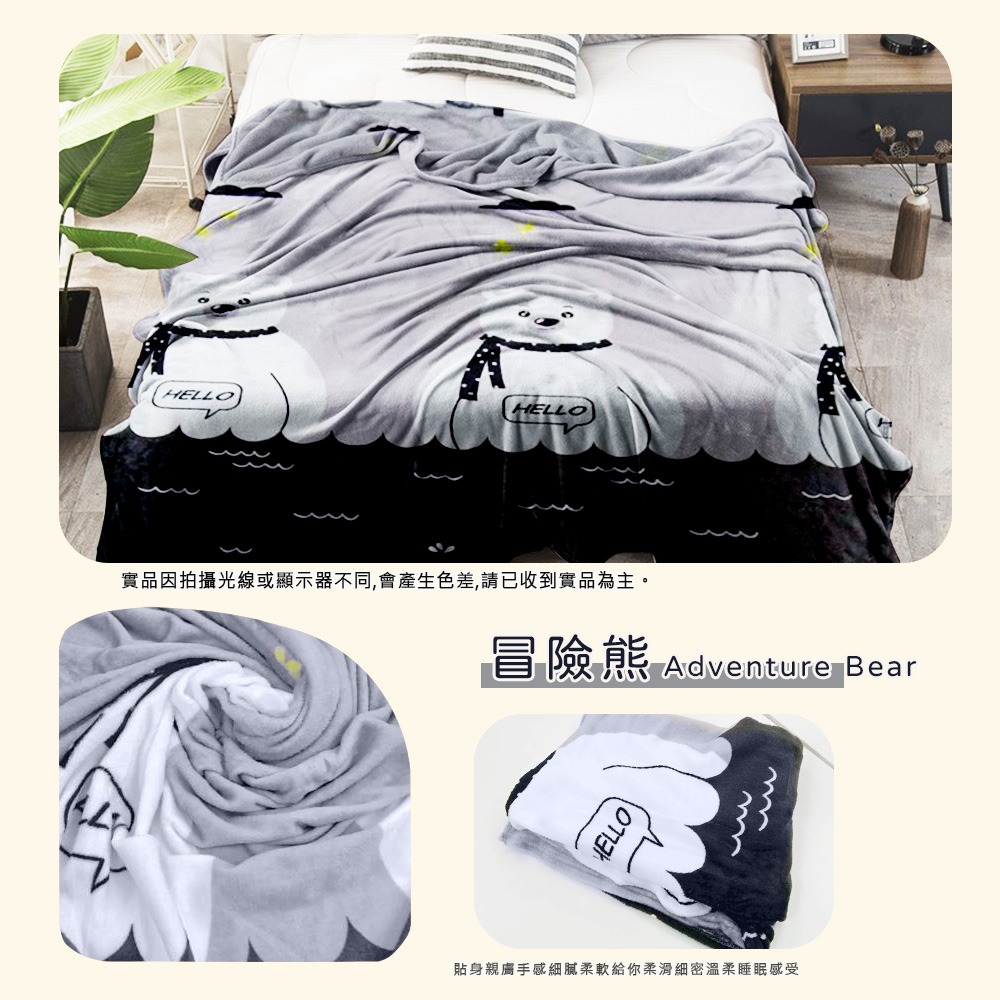 現貨 快速出貨 ｜ 超柔軟法蘭絨親膚毯 150X200cm 摸貓式手感 空調毯 懶人毯 保暖毯 薄毯-規格圖11