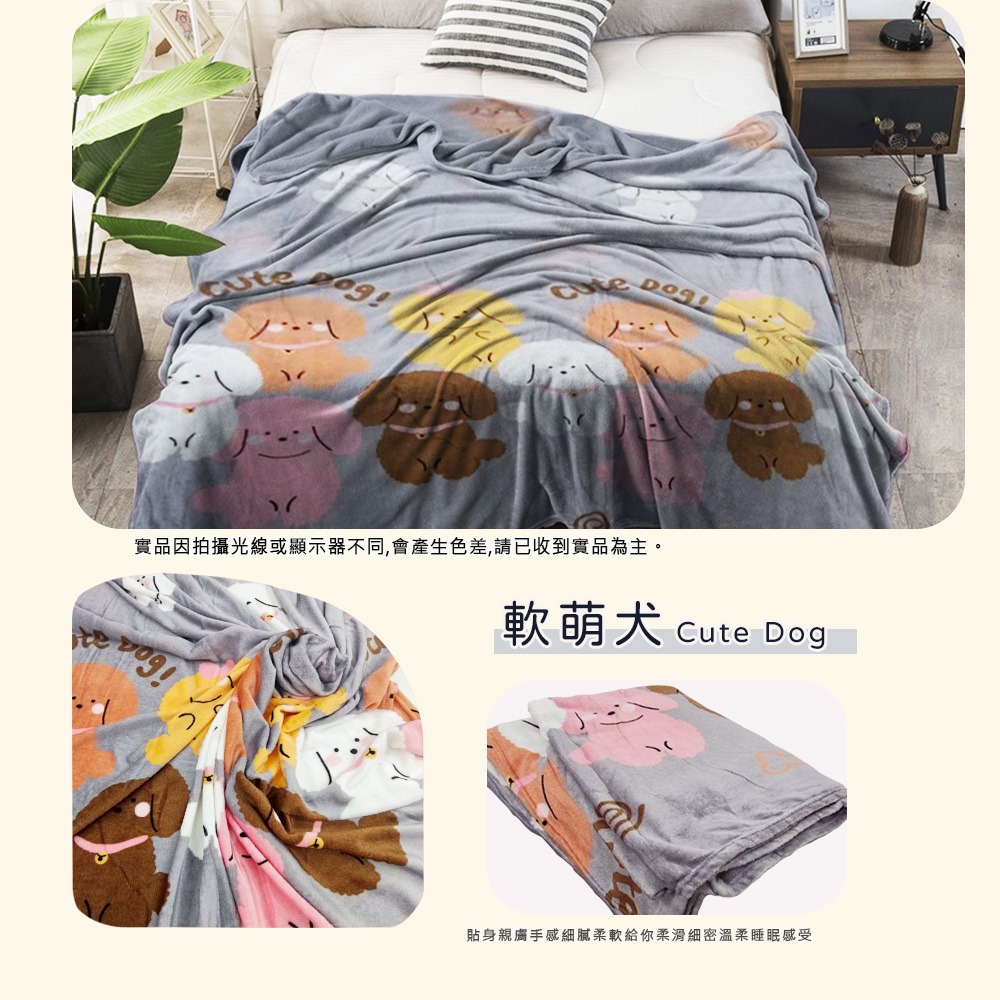 現貨 快速出貨 ｜ 超柔軟法蘭絨親膚毯 150X200cm 摸貓式手感 空調毯 懶人毯 保暖毯 薄毯-規格圖11